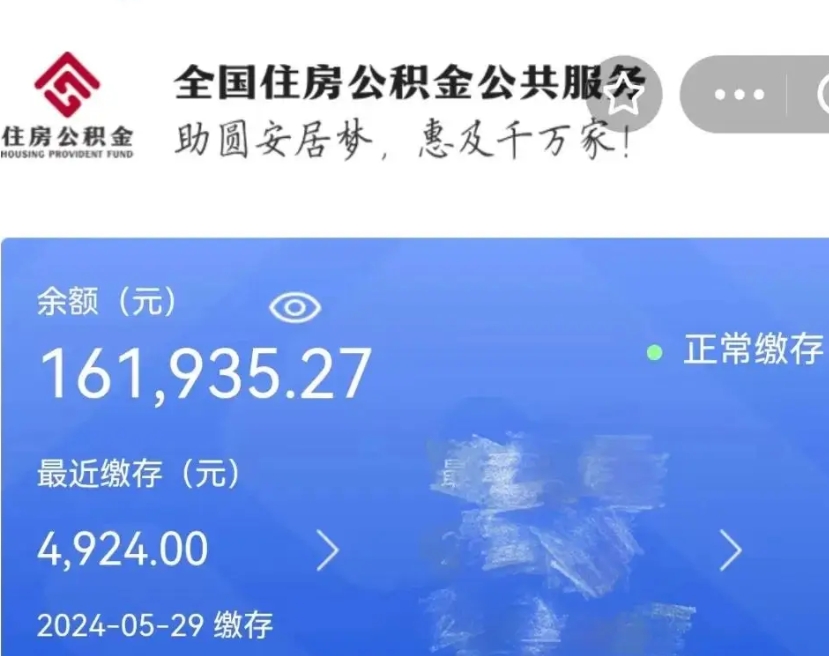 钦州在职取公积金怎么取（在职人员公积金怎么取）